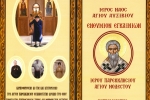 agios_efxidios_img_2