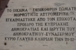 ethnikofrona_somateia_2